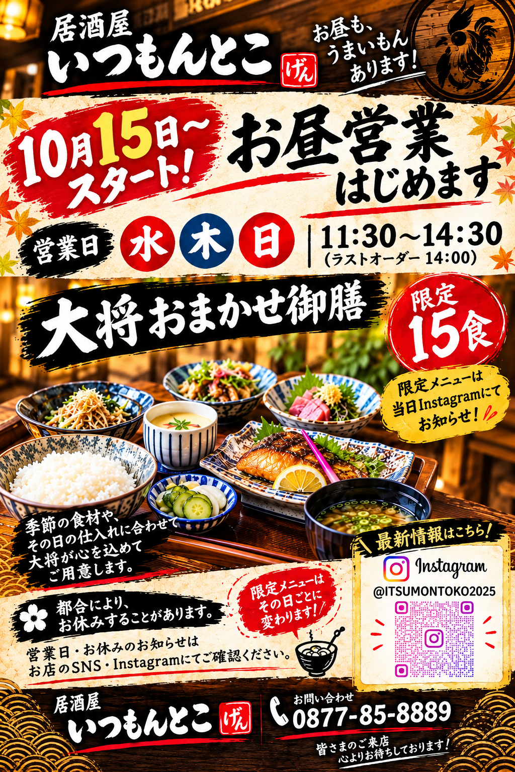 ランチメニュー